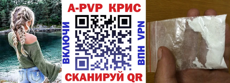 A-PVP СК КРИС  Купить  Иннополис 