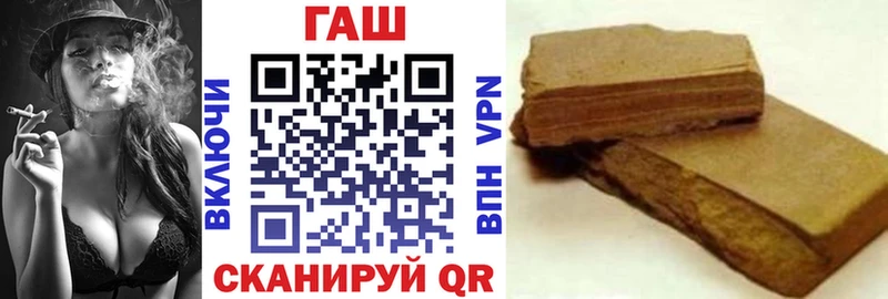Купить закладки Иннополис ГАШ гашик