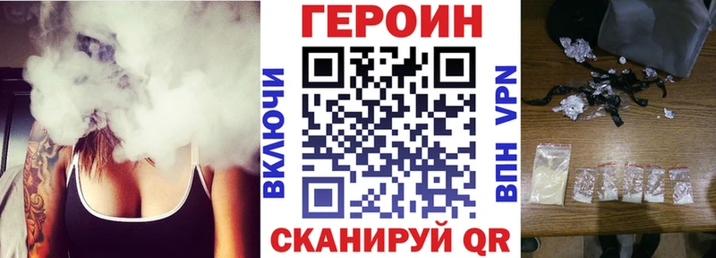 Купить где  Иннополис  Героин VHQ 