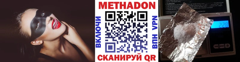 Купить где  Иннополис  МЕТАДОН белоснежный 