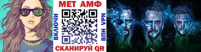 Купить закладки  Иннополис  МЕТАМФЕТАМИН пудра 