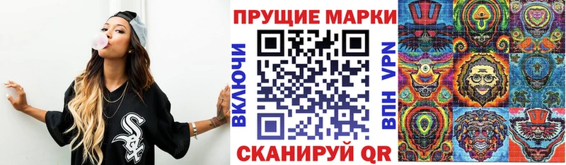 Марки 25I-NBOMe 1,8мг  Купить где  Иннополис 