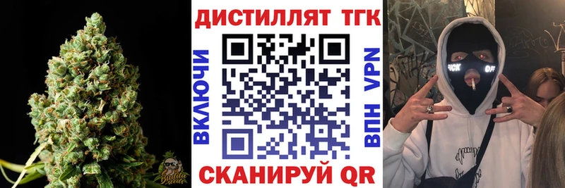 ТГК THC oil  Купить закладки  Иннополис 